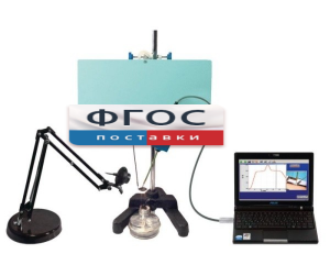 Набор демонстрационный "Молекулярная физика и тепловые явления" - fgospostavki.ru - Апрелевка