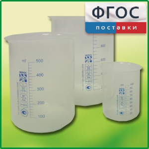 Набор стаканов (полипропиленовых) - fgospostavki.ru - Апрелевка