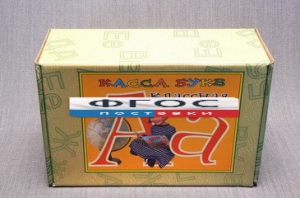 Касса букв классная (с магнитным креплением) - fgospostavki.ru - Апрелевка