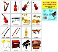 Демонстрационные карточки "Инструменты" - fgospostavki.ru - Апрелевка