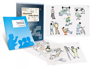 Комплект кодотранспарантов "Русский язык в 8–9 классах. Языковые темы курса" - fgospostavki.ru - Апрелевка