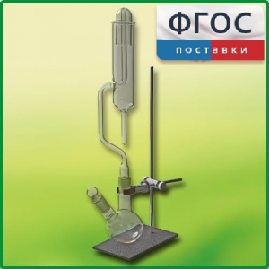 Прибор для получения галоидоалканов демонстрационный - fgospostavki.ru - Апрелевка