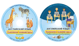 Английский язык. Освоение клавиатуры - fgospostavki.ru - Апрелевка