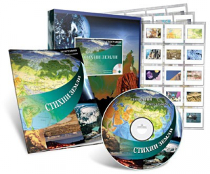 Электронное наглядное пособие с приложением «Стихии Земли» - fgospostavki.ru - Апрелевка