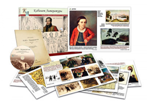 Альбом демонстрационного материала  с электронным приложением  "М.Ю. Лермонтов" - fgospostavki.ru - Апрелевка