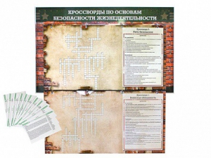 Дидактическое магнитно-маркерное панно "Кроссворды по основам безопасности жизнедеятельности" - fgospostavki.ru - Апрелевка