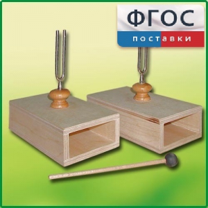 Камертон на резонансных ящиках (пара) - fgospostavki.ru - Апрелевка