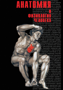 DVD "Анатомия 2" - fgospostavki.ru - Апрелевка