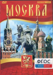 DVD "Москва" - fgospostavki.ru - Апрелевка