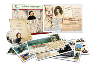 Альбом демонстрационного материала  с электронным приложением "Н.В. Гоголь" - fgospostavki.ru - Апрелевка