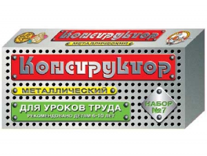 Конструктор металлический для уроков труда № 7 (148 элементов) - fgospostavki.ru - Апрелевка
