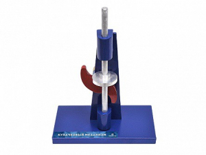 Модель механизма на подставке "Кулачковый механизм" - fgospostavki.ru - Апрелевка