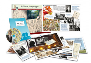 Альбом демонстрационного материала  с электронным приложением "С.А. Есенин" - fgospostavki.ru - Апрелевка