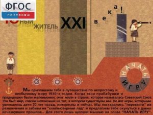 За детство счастливое наше (Образовательно-игровая программа) - fgospostavki.ru - Апрелевка