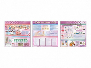 Стенд-уголок "Уголок охраны труда" (для общеобразовательных учреждений) - fgospostavki.ru - Апрелевка