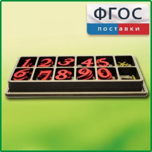 Набор «Математическая копилка» - fgospostavki.ru - Апрелевка