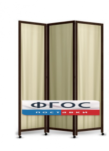 Ширма трехстворчатая - fgospostavki.ru - Апрелевка