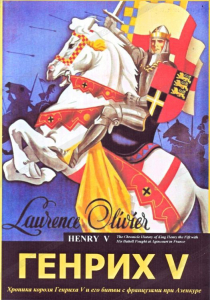 DVD художественный фильм "Генрих V " - fgospostavki.ru - Апрелевка
