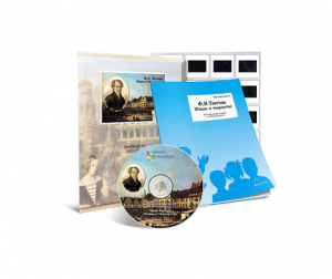 Электронное наглядное пособие с приложением  «Ф.И. Тютчев. Жизнь и творчество» - fgospostavki.ru - Апрелевка