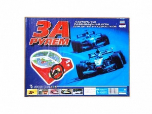 Настольная игра "За рулем" - fgospostavki.ru - Апрелевка