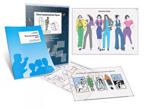 Комплект кодотранспарантов "Конструирование брюк" - fgospostavki.ru - Апрелевка
