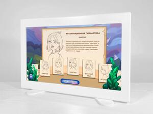 Профессиональный логопедический комплекс "Зазеркалье" - fgospostavki.ru - Апрелевка