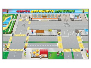 Доска магнитно-маркерная панорамная "Азбука дорожного движения" - fgospostavki.ru - Апрелевка