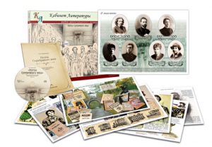 Альбом демонстрационного материала  с электронным приложением "Поэты Серебряного века" - fgospostavki.ru - Апрелевка