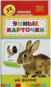 Карточки Домана "На ферме" - fgospostavki.ru - Апрелевка
