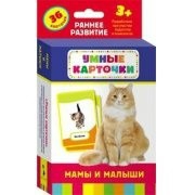 Карточки Домана "Мамы и малыши" - fgospostavki.ru - Апрелевка