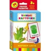 Карточки Домана "Изучаем цвета" - fgospostavki.ru - Апрелевка
