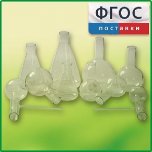 Комплект колб - fgospostavki.ru - Апрелевка