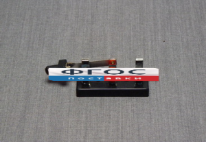 Переключатель однополюсной демонстрационный - fgospostavki.ru - Апрелевка