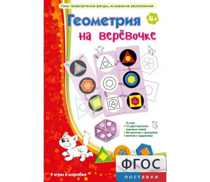 Геометрия на верёвочке - fgospostavki.ru - Апрелевка