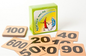 Набор магнитных карточек "Круглые числа" (фон оранжевый) - fgospostavki.ru - Апрелевка