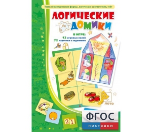 Логические домики - fgospostavki.ru - Апрелевка