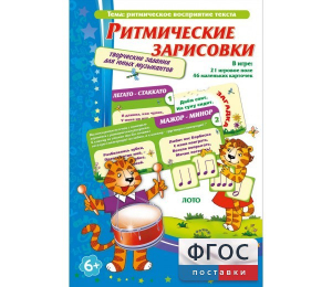 Ритмические зарисовки - fgospostavki.ru - Апрелевка