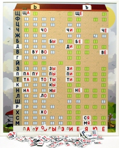 Магнитная доска "Слоговый домик" - fgospostavki.ru - Апрелевка