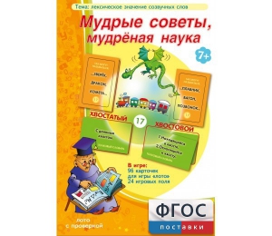 Мудрые советы, мудрёная наука - fgospostavki.ru - Апрелевка