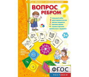 Вопрос ребром - fgospostavki.ru - Апрелевка