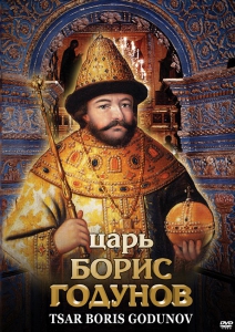 DVD "Царь Борис Годунов" - fgospostavki.ru - Апрелевка
