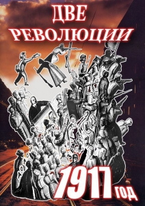 DVD "Две революции. 1917 год." - fgospostavki.ru - Апрелевка