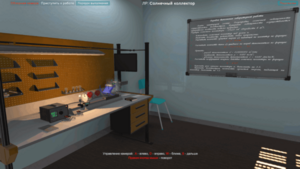 Виртуальная лабораторная работа «Солнечный коллектор» - fgospostavki.ru - Апрелевка