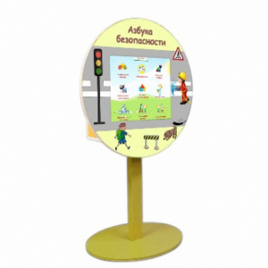 «Азбука Безопасности» развивающий комплекс на стойке - fgospostavki.ru - Апрелевка