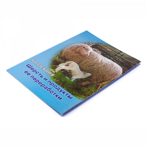 Коллекция "Шерсть и продукты ее переработки" - fgospostavki.ru - Апрелевка