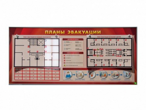Электрифицированный интерактивный стенд "Планы эвакуации" с маркерными фолиями - fgospostavki.ru - Апрелевка