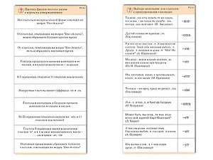 Комплект карточек (10) "Обучающий калейдоскоп. Глагол" - fgospostavki.ru - Апрелевка