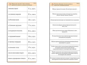 Комплект карточек (10) "Обучающий калейдоскоп. Имя прилагательное" - fgospostavki.ru - Апрелевка