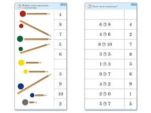 Комплект карточек (10) "Обучающий калейдоскоп. Основы счета" - fgospostavki.ru - Апрелевка
