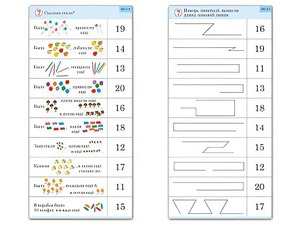 Комплект карточек (10) "Обучающий калейдоскоп. Переход через 10" - fgospostavki.ru - Апрелевка